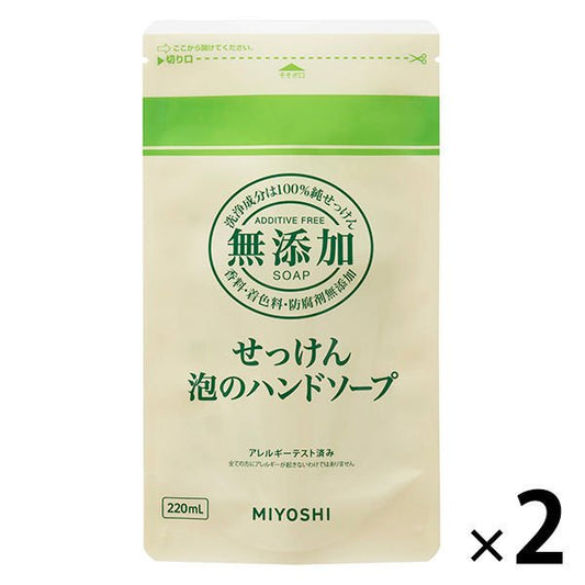 【たっぷり2袋】無添加 せっけん　泡のハンドソープ　詰め替え