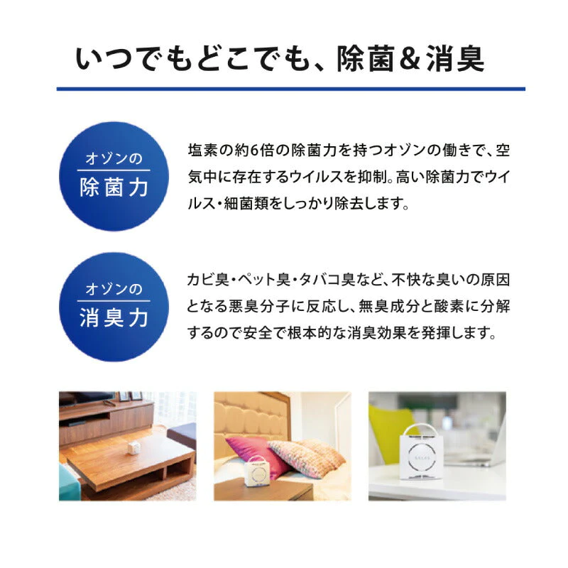 オーシーアール オゾン除菌・消臭器 エアーサラス SA-4 充電式 オゾン発生器 オゾン 脱臭器 除菌 消臭 空気清浄機 静音設計 防滴性能 持ち運べる 安心の長期3年保証 日本製 特許取得 日本オゾン協会認定 静音設計 防滴性能 IPX3