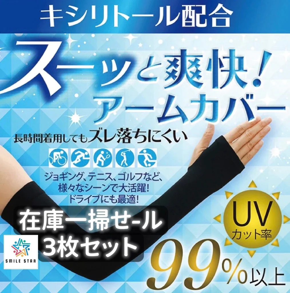 指穴ありタイプ　桃色入 【猛暑日応援セール＃３点セット！！】限定プライス1位獲得 男女兼用アームカバー アームスリーブ UVカット率は99.6 UPF 冷感アームカバー UPF50+ UVカット率99% 男女兼用アームスリーブ 紫外線対策