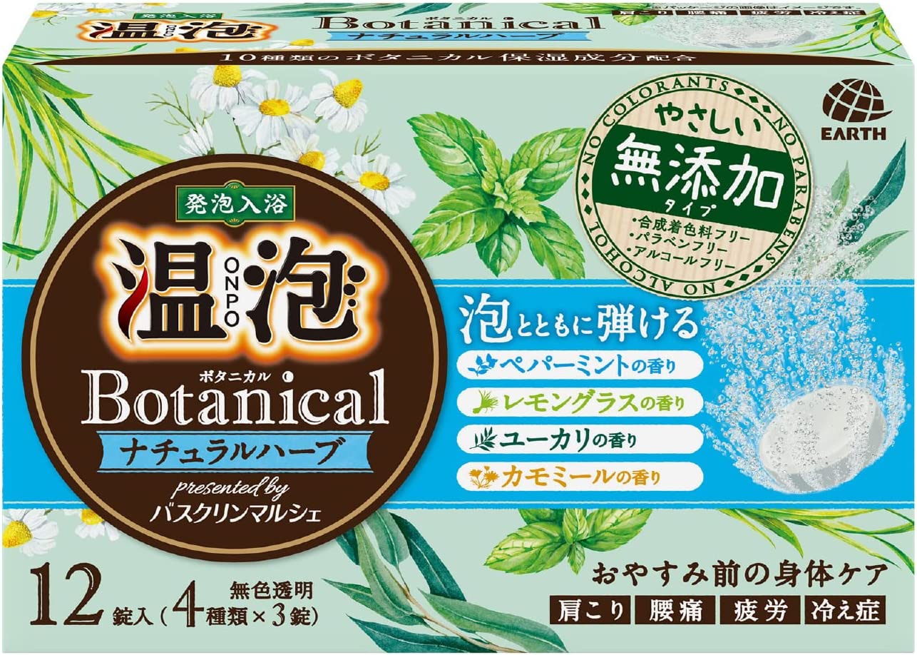 【箱なしバラ売りおまけ付き！】温泡 ボタニカル 炭酸 入浴剤 ナチュラルハーブ [4種x3錠 12錠入] 血行促進 ( 疲労回復 肩こり 腰痛 冷え性 )アース製薬