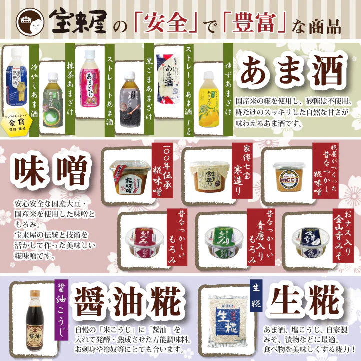 冷やしあま酒 350ml×8本入り