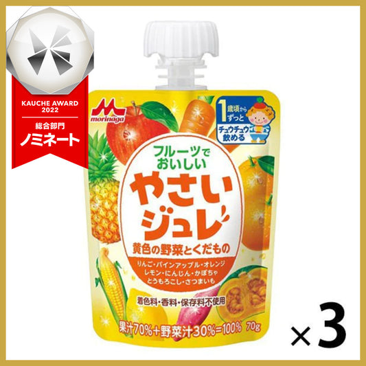 【たっぷり3袋　おまけ付き！】【1歳頃から】森永 フルーツでおいしいやさいジュレ 黄色の野菜とくだもの 70g