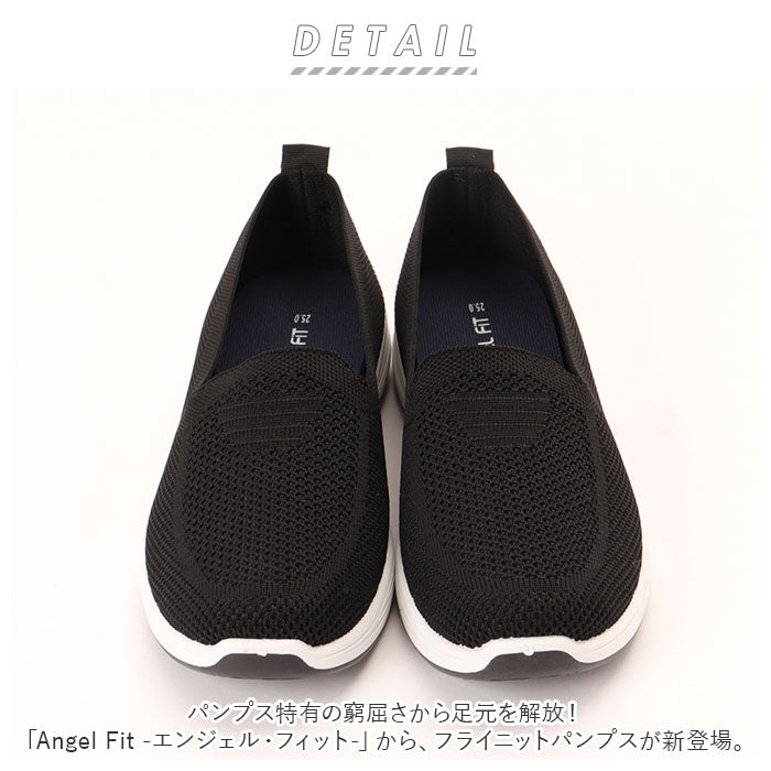 【22539.BLACK・24cm】 Angel Fit エンジェルフィット フラットシューズ ローヒール 軽量 レディース 通販 フライニットパンプス コンフォートシューズ 軽量 上履き カジュアル フラット 通気性 痛くない