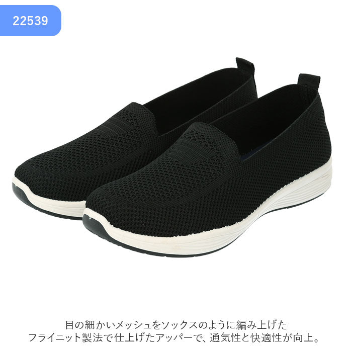 【22539.BLACK・24cm】 Angel Fit エンジェルフィット フラットシューズ ローヒール 軽量 レディース 通販 フライニットパンプス コンフォートシューズ 軽量 上履き カジュアル フラット 通気性 痛くない