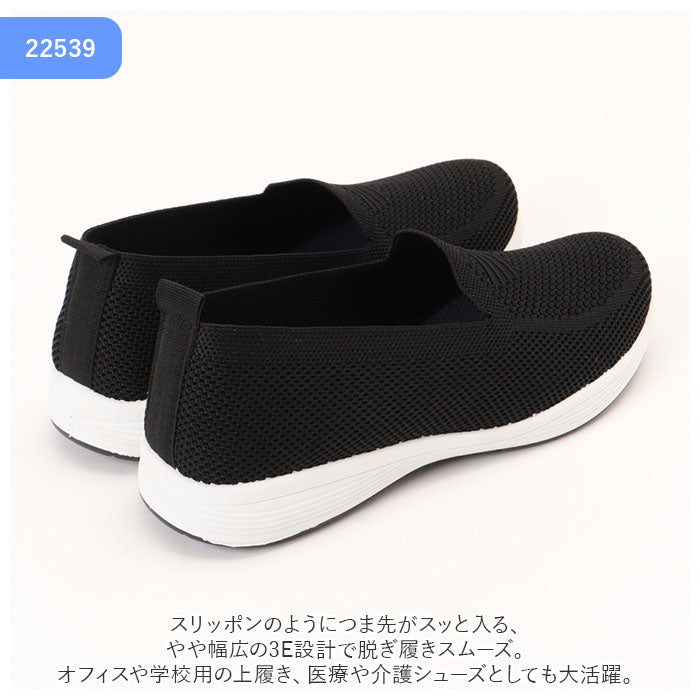 【22539.BLACK・24cm】 Angel Fit エンジェルフィット フラットシューズ ローヒール 軽量 レディース 通販 フライニットパンプス コンフォートシューズ 軽量 上履き カジュアル フラット 通気性 痛くない