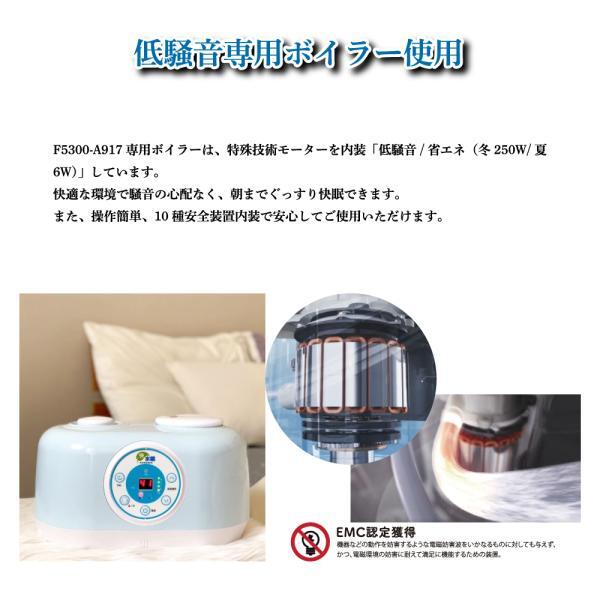 【温活／眠活】光熱費削減・節電・省エネ｜敷く湯たんぽ｜敷くヒーター｜快水眠ダブル