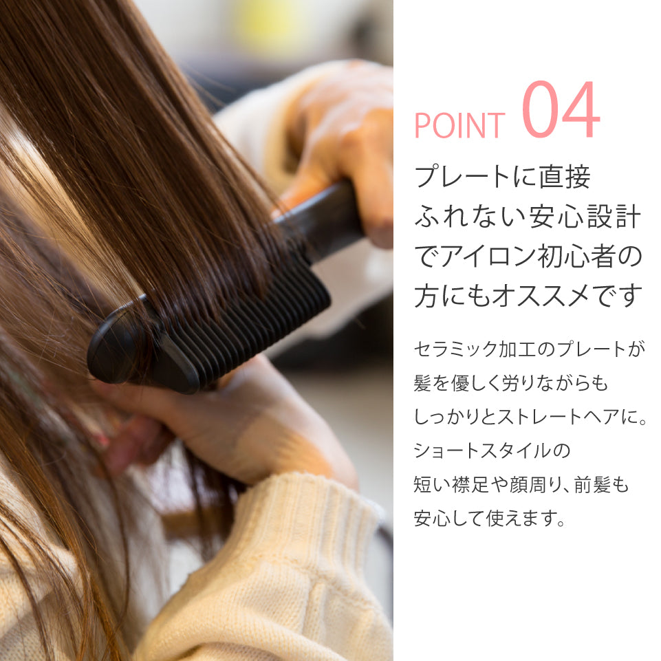 【Agetsuya】アゲツヤ コームヘアアイロン2 ナチュラルストレート ワンカール 外ハネボブ ヒートブラシ ヘアアイロン MAX220℃