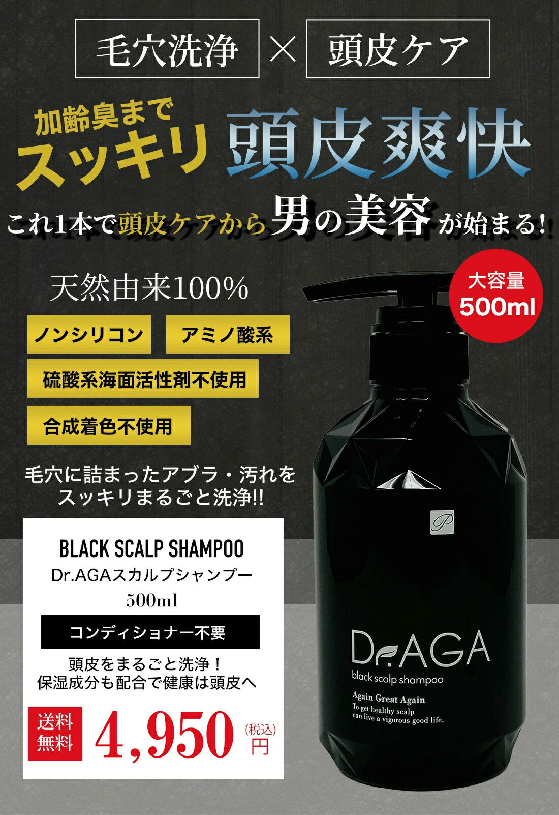 aga に 販売 効く シャンプー