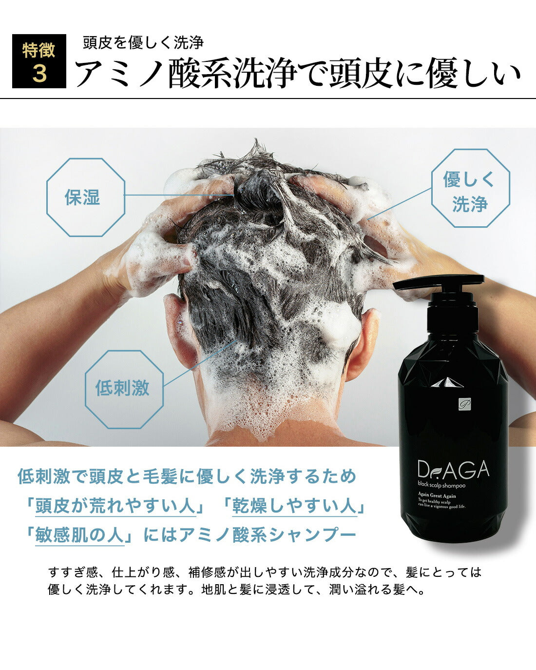 Dr.AGAブラックシャンプー