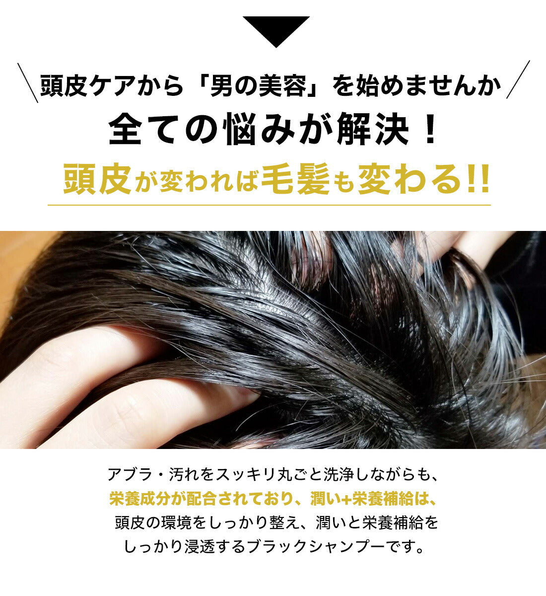 Dr.AGAブラックシャンプー