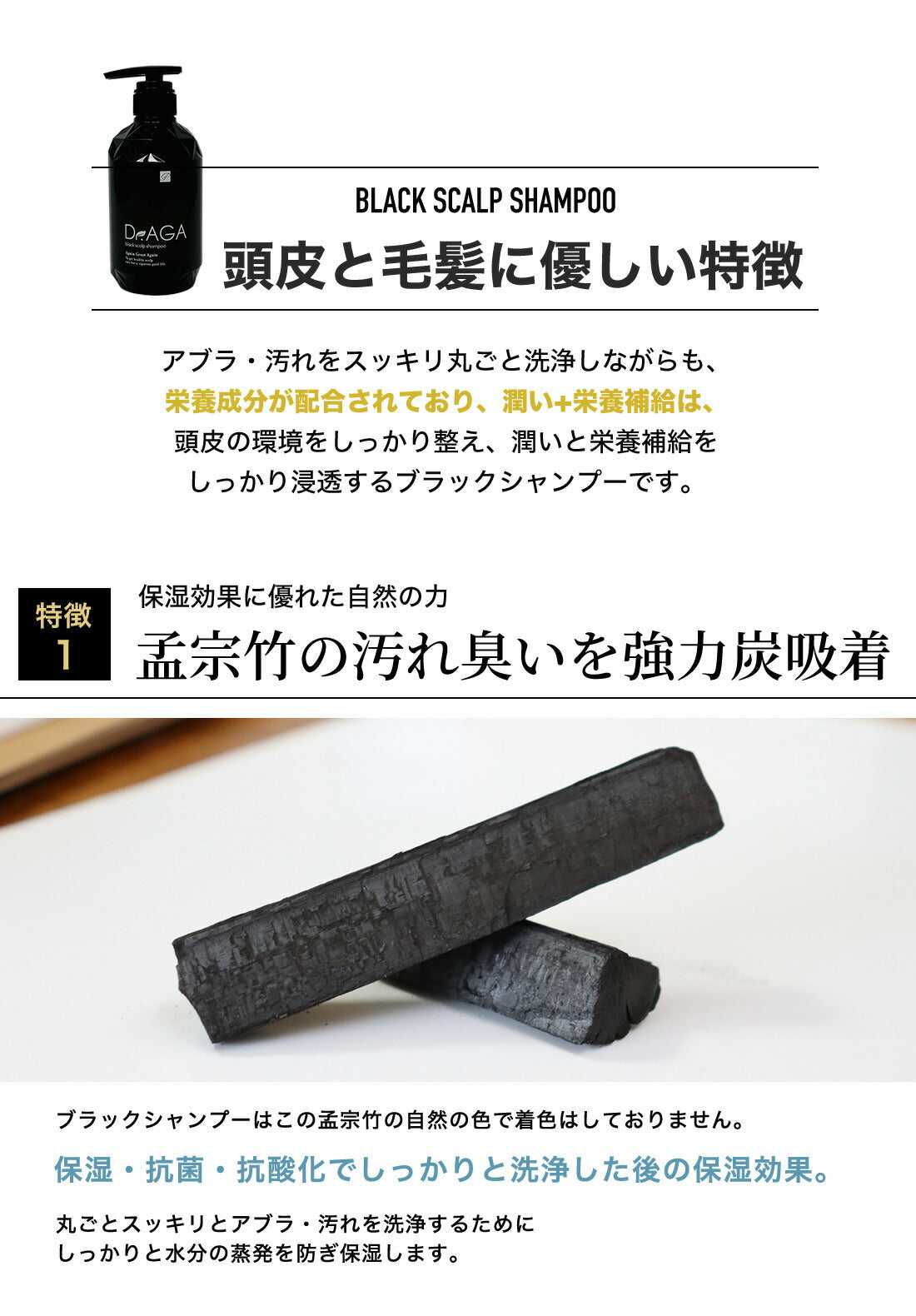 Dr.AGAブラックシャンプー