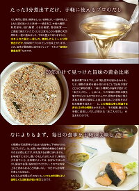 あご入りだし30包 送料無料 ティパック方式 あごだし アゴ出し 和風だし 出汁パック 割烹だし 博多 長崎産あご使用 顎 アゴ 雑煮 みそ汁 おでん 国産