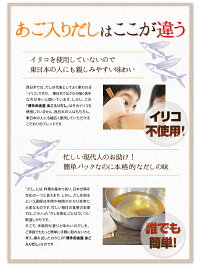 あご入りだし30包 送料無料 ティパック方式 あごだし アゴ出し 和風だし 出汁パック 割烹だし 博多 長崎産あご使用 顎 アゴ 雑煮 みそ汁 おでん 国産
