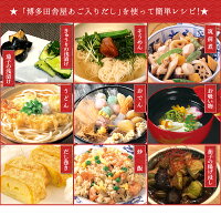 あご入りだし30包 送料無料 ティパック方式 あごだし アゴ出し 和風だし 出汁パック 割烹だし 博多 長崎産あご使用 顎 アゴ 雑煮 みそ汁 おでん 国産