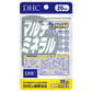 【2個セット】DHC ディーエイチシー マルチミネラル 20日分 サプリメント