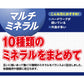 DHC ディーエイチシー マルチミネラル 20日分 サプリメント