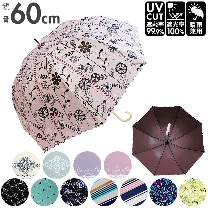 【uj2162.Pネイビー・【即時発送】雨晴兼用傘58cm】 傘 レディース 晴雨兼用 通販 長傘 ドーム型 おしゃれ かわいい ジャンプ ドーム 60cm ワンタッチ 可愛い 完全遮光 遮光率100％ UVカット 99.9％ 雨晴兼用 UPF50+ 花柄 フラワー ボーダー