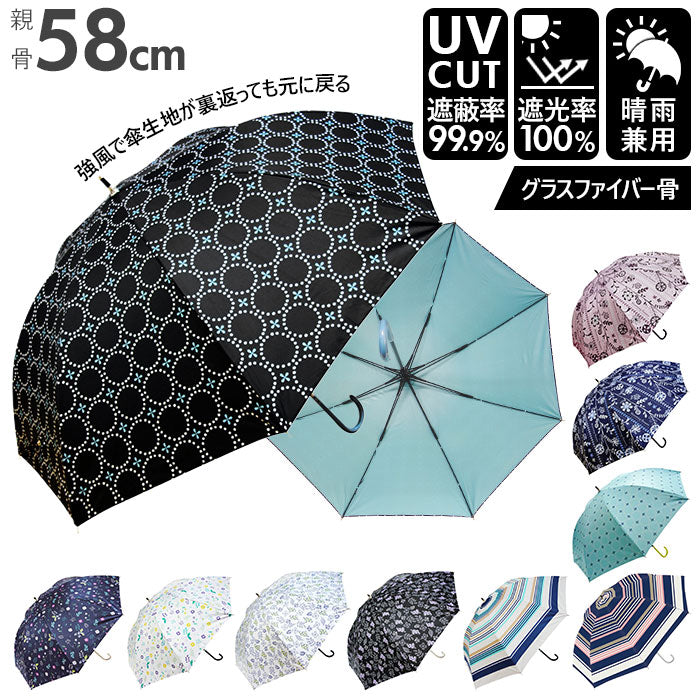 【ub2161.フラワーブラック・【即時発送】雨晴兼用傘58cm】 傘 レディース 晴雨兼用 通販 長傘 耐風 おしゃれ ジャンプ 耐風傘 58cm ワンタッチ グラスファイバー 丈夫 完全遮光 遮光率100％ UVカット 99.9％ 雨晴兼用 UPF50+ 花柄 フラワー