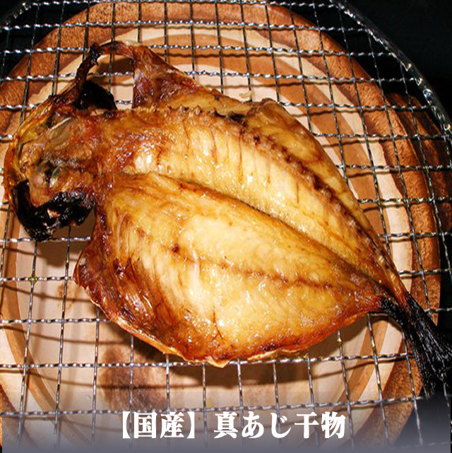 おまかせ干物セット 1万円
