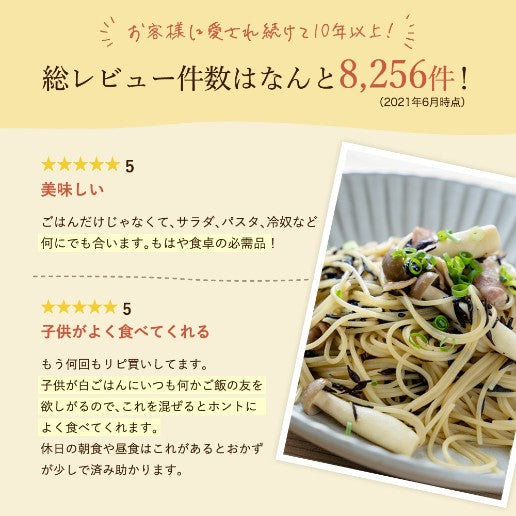 カリカリ梅の実入り 2個セット 味ひじき
