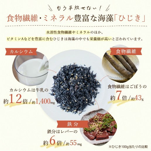 カリカリ梅の実入り 2個セット 味ひじき