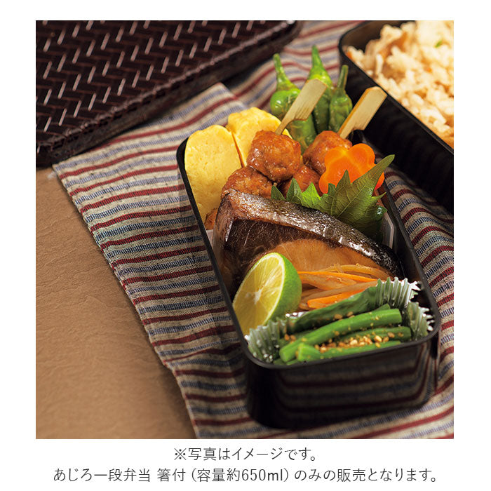 【溜・お弁当箱】 hakoya お弁当箱 通販 ハコヤ 1段 日本製 650ml 約 600ml 容量 箸付き あじろ弁当箱 レディース 女子 大人 カトラリー お箸付き 弁当箱 ランチボックス おしゃれ 食洗機対応