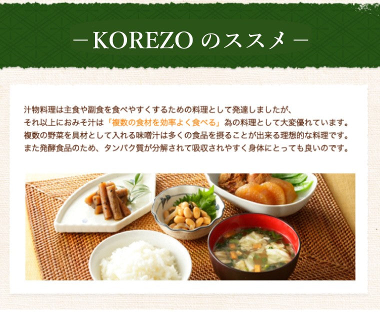 アマノフーズ 味わうおみそ汁 炒め野菜 10食