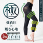 【着圧ソックス付＆1,000円OFF！3枚セット】履くだけ瞬間美脚 着圧レギンス 天音・極