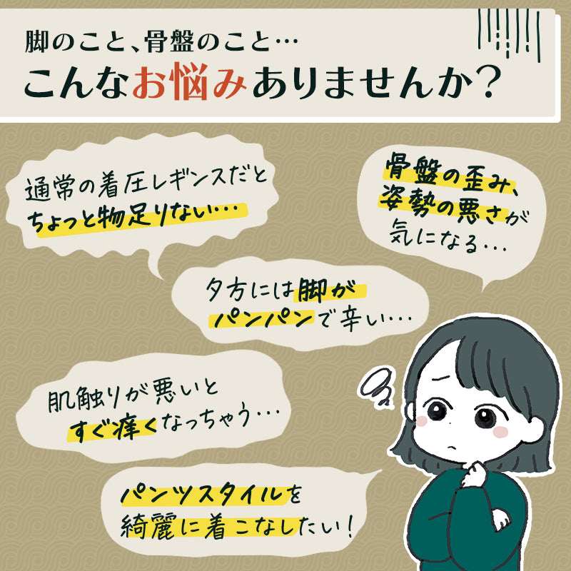 【強力着圧】履くだけ瞬間美脚 着圧レギンス 天音・極