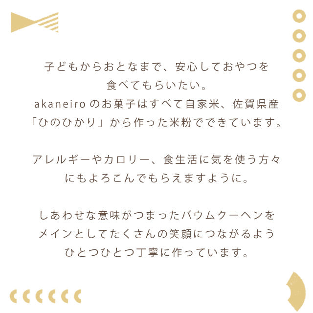 レモンケーキakaneiroアカネイロ佐賀県産宝韶寿レモン使用レモンケーキ6個入りギフト11月末で販売終了