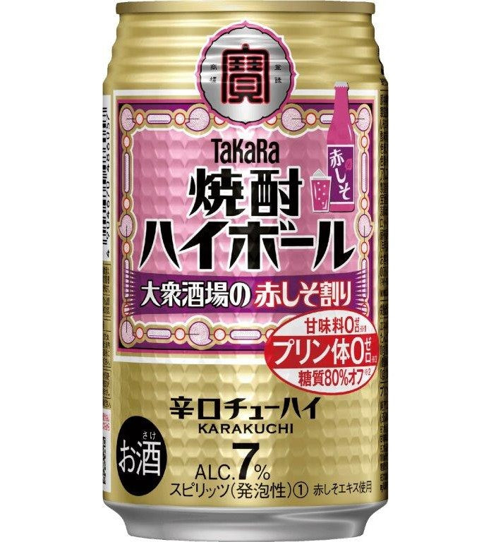 【訳あり】【キズ・へこみ有り】【送料無料】宝 焼酎ハイボール 大衆酒場の赤しそ割り 350ml×1ケース/24本【北海道・沖縄県・東北・四国・九州地方は必ず送料がかかります】