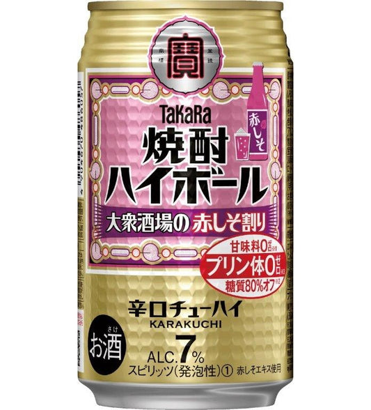 【訳あり】【キズ・へこみ有り】【送料無料】宝 焼酎ハイボール 大衆酒場の赤しそ割り 350ml×1ケース/24本【北海道・沖縄県・東北・四国・九州地方は必ず送料がかかります】