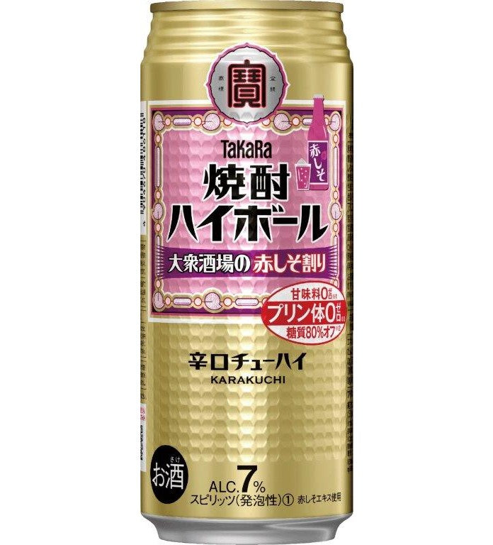 【訳あり】【キズ・へこみ有り】【送料無料】宝 焼酎ハイボール 大衆酒場の赤しそ割り 500ml×24本【北海道・沖縄県・東北・四国・九州地方は必ず送料がかかります】