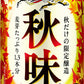 【送料無料】キリン 秋味 350ml×3ケース【北海道・沖縄県・東北・四国・九州地方は必ず送料がかかります】