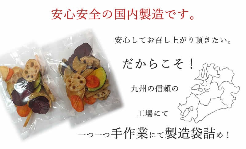 230g    7種類の根菜とお芋チップス  野菜スナック