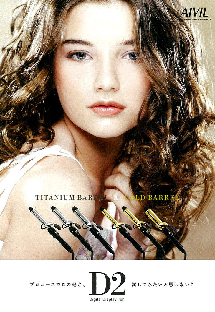 アイビル ヘアアイロン D2 25mm チタン