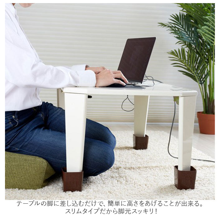 【ベージュ】 テーブル 継ぎ脚 通販 テーブルの高さをあげる足 ４個組 高さ調節 継ぎ足 こたつ 4cm 8cm 高さ調整 継脚 継足 足継ぎ 生活雑貨 インテリア アイディアグッズ 便利グッズ スマイルキッズ