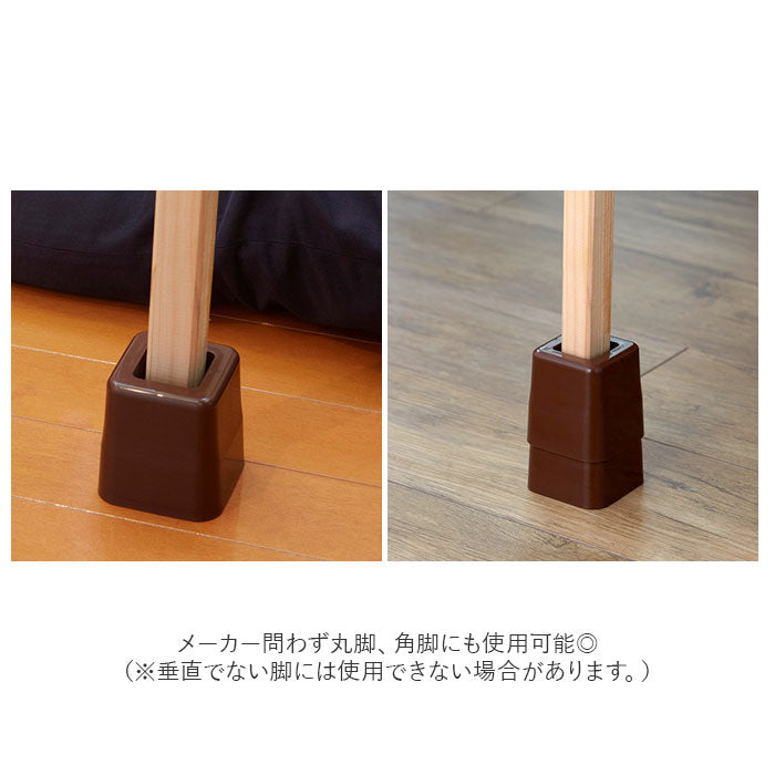 【ブラウン】 テーブル 継ぎ脚 通販 テーブルの高さをあげる足 ４個組 高さ調節 継ぎ足 こたつ 4cm 8cm 高さ調整 継脚 継足 足継ぎ 生活雑貨 インテリア アイディアグッズ 便利グッズ スマイルキッズ