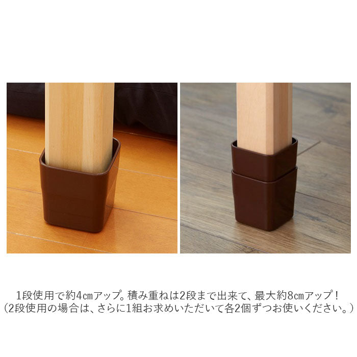 【ベージュ】 テーブル 継ぎ脚 通販 テーブルの高さをあげる足 ４個組 高さ調節 継ぎ足 こたつ 4cm 8cm 高さ調整 継脚 継足 足継ぎ 生活雑貨 インテリア アイディアグッズ 便利グッズ スマイルキッズ