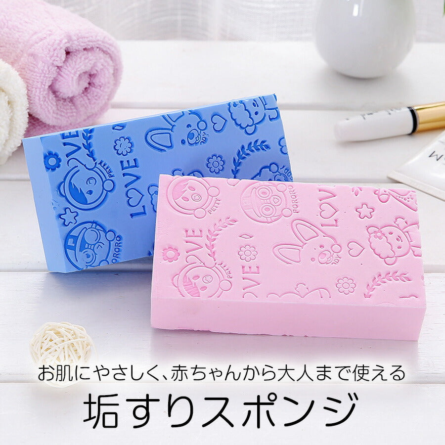 【2個セット】垢すりスポンジ ×2個 ボディスポンジ あかすり シャワースポンジ 角質除去 洗浄 敏感肌 ボディ スポンジ 韓国あかすり 海綿 やさしい やわらかい バス用品 バスグッズ 楽天 ランキング1位 韓国 美容 健康グッズ  ゆうパケット 送料込み