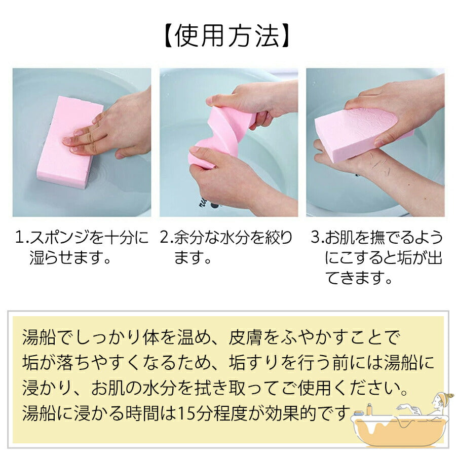 【2個セット】垢すりスポンジ ×2個 ボディスポンジ あかすり シャワースポンジ 角質除去 洗浄 敏感肌 ボディ スポンジ 韓国あかすり 海綿 やさしい やわらかい バス用品 バスグッズ 楽天 ランキング1位 韓国 美容 健康グッズ  ゆうパケット 送料込み
