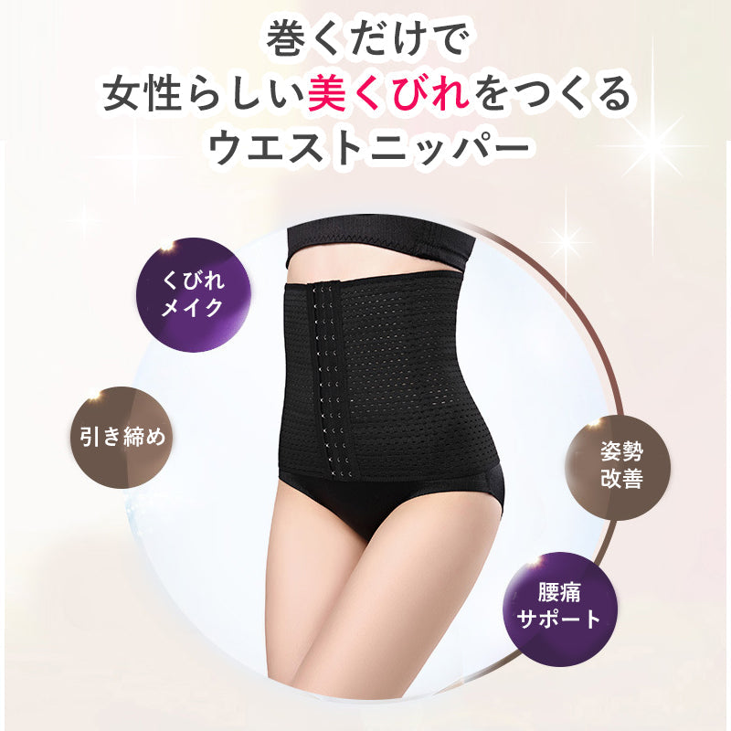 【ウエスト62～68cm】s コルセット ベルト 補正下着 ウエストニッパー 色はランダム お腹 引き締め ダイエット ロング 矯正下着 レディース メッシュタイプ ウエスト くびれ 矯正 骨盤 矯正 産後 ベルト ぽっこり おなか 引き締め 細く 腰痛 姿勢 スタイルアップ 1050 ゆうパケット 送料込み