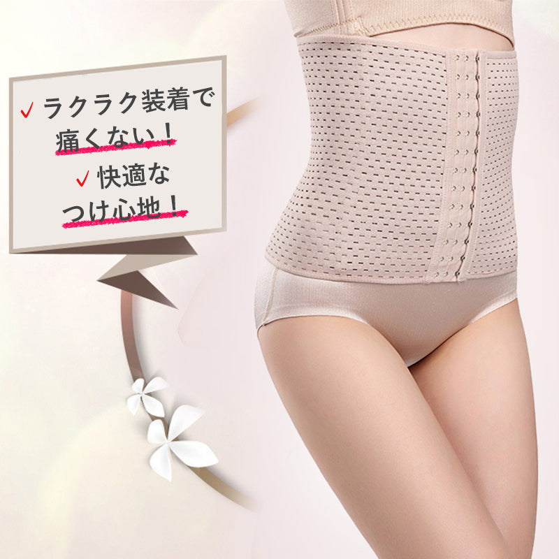 【ウエスト62～68cm】s コルセット ベルト 補正下着 ウエストニッパー 色はランダム お腹 引き締め ダイエット ロング 矯正下着 レディース メッシュタイプ ウエスト くびれ 矯正 骨盤 矯正 産後 ベルト ぽっこり おなか 引き締め 細く 腰痛 姿勢 スタイルアップ 1050 ゆうパケット 送料込み