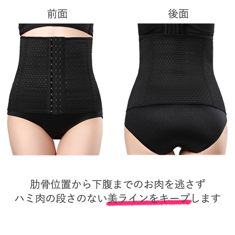 【ウエスト56～62cm 】xs コルセット ベルト 補正下着 ウエストニッパー 色はランダム お腹 引き締め ダイエット ロング 矯正下着 レディース メッシュタイプ ウエスト くびれ 矯正 骨盤 矯正 産後 ベルト ぽっこり おなか 引き締め 細く 腰痛 姿勢 スタイルアップ 1050 ゆうパケット 送料込み