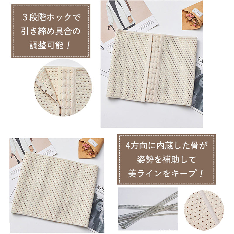 【ウエスト62～68cm】s コルセット ベルト 補正下着 ウエストニッパー 色はランダム お腹 引き締め ダイエット ロング 矯正下着 レディース メッシュタイプ ウエスト くびれ 矯正 骨盤 矯正 産後 ベルト ぽっこり おなか 引き締め 細く 腰痛 姿勢 スタイルアップ 1050 ゆうパケット 送料込み