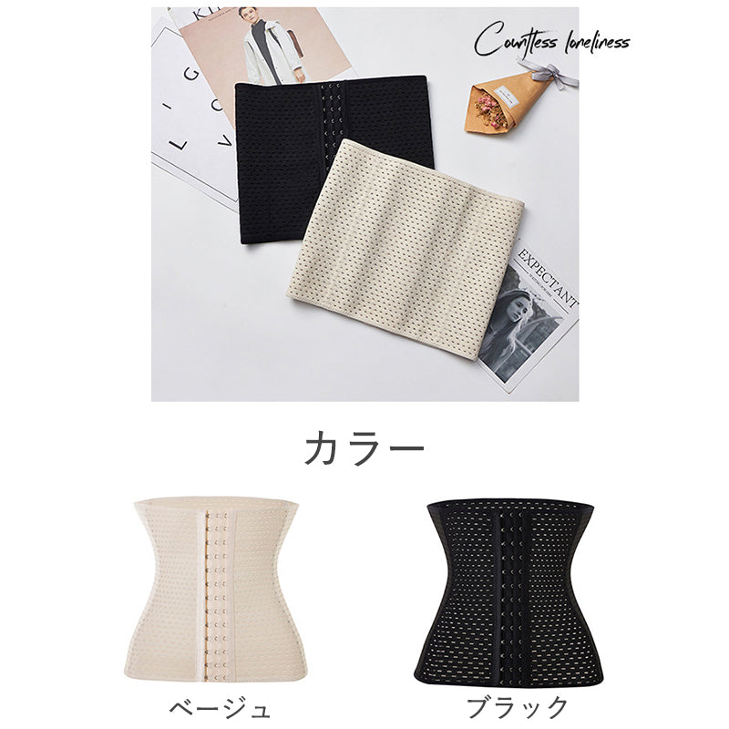 【ウエスト62～68cm】s コルセット ベルト 補正下着 ウエストニッパー 色はランダム お腹 引き締め ダイエット ロング 矯正下着 レディース メッシュタイプ ウエスト くびれ 矯正 骨盤 矯正 産後 ベルト ぽっこり おなか 引き締め 細く 腰痛 姿勢 スタイルアップ 1050 ゆうパケット 送料込み