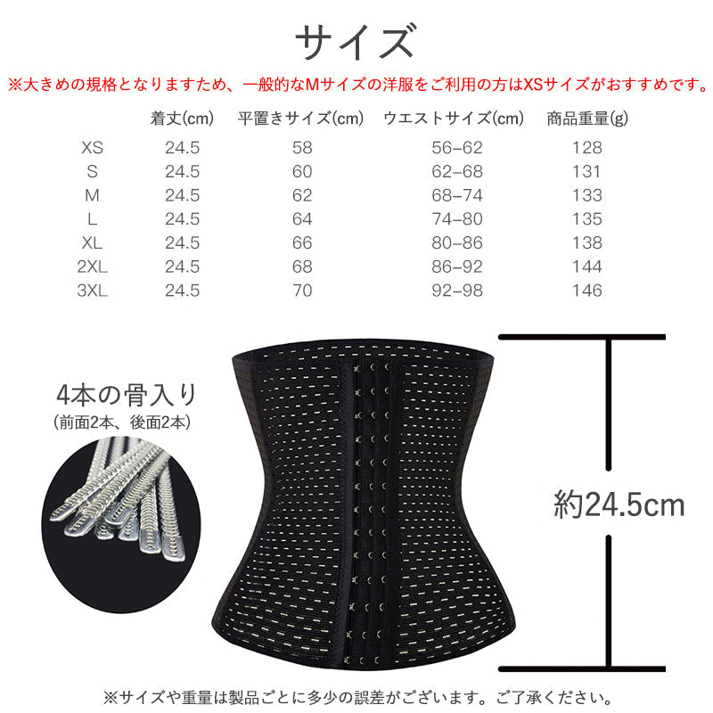 【ウエスト62～68cm】s コルセット ベルト 補正下着 ウエストニッパー 色はランダム お腹 引き締め ダイエット ロング 矯正下着 レディース メッシュタイプ ウエスト くびれ 矯正 骨盤 矯正 産後 ベルト ぽっこり おなか 引き締め 細く 腰痛 姿勢 スタイルアップ 1050 ゆうパケット 送料込み