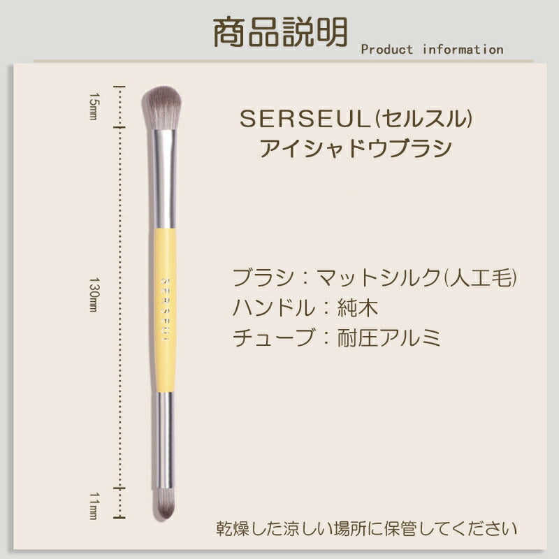 【2本セット】SERSEUL アイシャドウブラシ 収納袋付き 2本セット (色はランダム) セルスル アイブラシ 目元専用ブラシ 化粧ブラシ アイシャドウ ブラシ アイメイク 可愛い マットシルク やわらかい メイクブラシ コスメ ギフト ゆうパケット 送料無料 友紹 友招