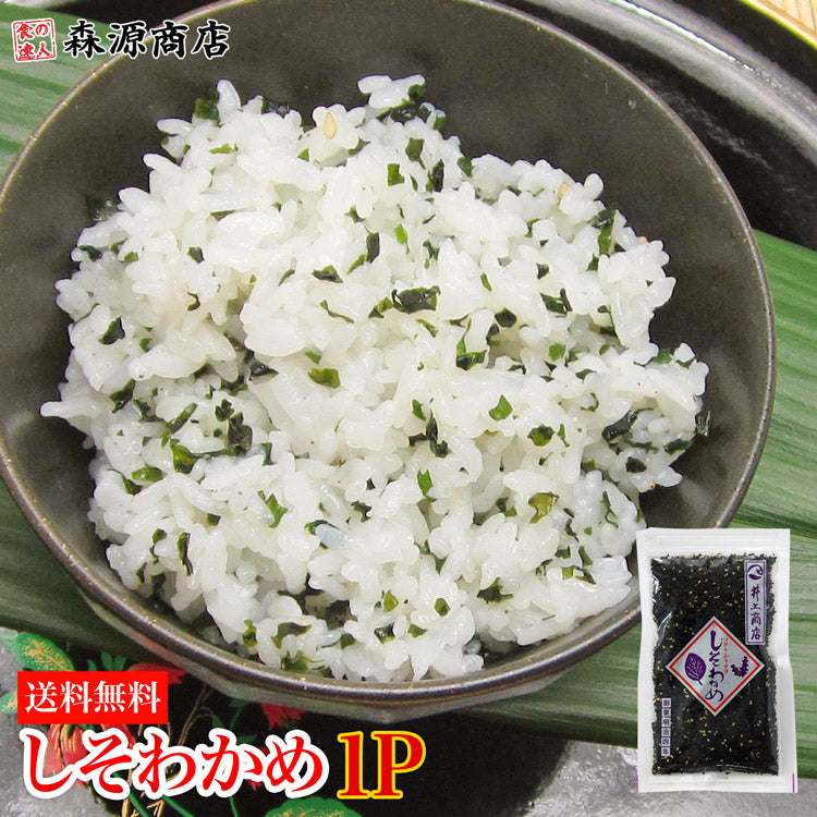 《メール便・送料無料》萩・井上のしそわかめ 90g《同梱不可/代引き不可/日時指定不可》しそわかめ ソフトふりかけ 萩 井上商店 お取り寄せグルメ 食品 ギフト