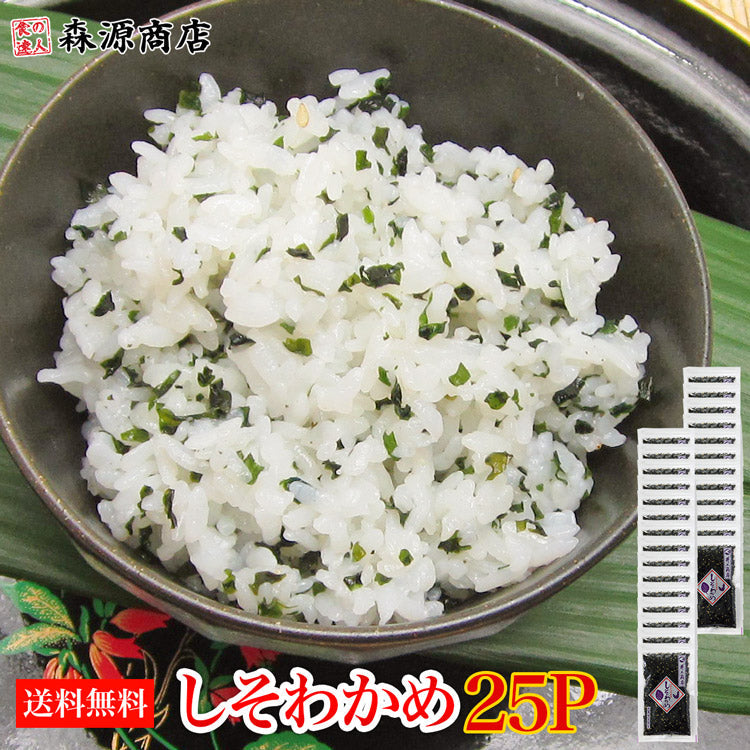 萩・井上のしそわかめ 90g×25袋 送料無料《※常温便/冷凍便同梱可/冷蔵便同梱可》しそわかめ ソフトふりかけ 萩 井上商店 お取り寄せグルメ 食品 ギフト